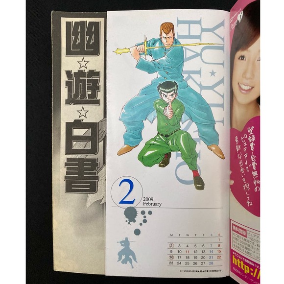 Yu Yu Hakusho Konini-Ban Shueisha Jump Remix Vol. 1 & 2, JP Convenience Store Ed - Picture 4 of 8